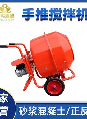 小滚筒合20V3280V沙石饲料混料机可进电梯搅移动拌机小UYG型手推