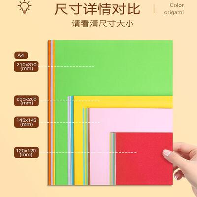 正方形折纸包邮A4混手A4工小生15纸x15厘米幼儿园千学纸鹤专用色