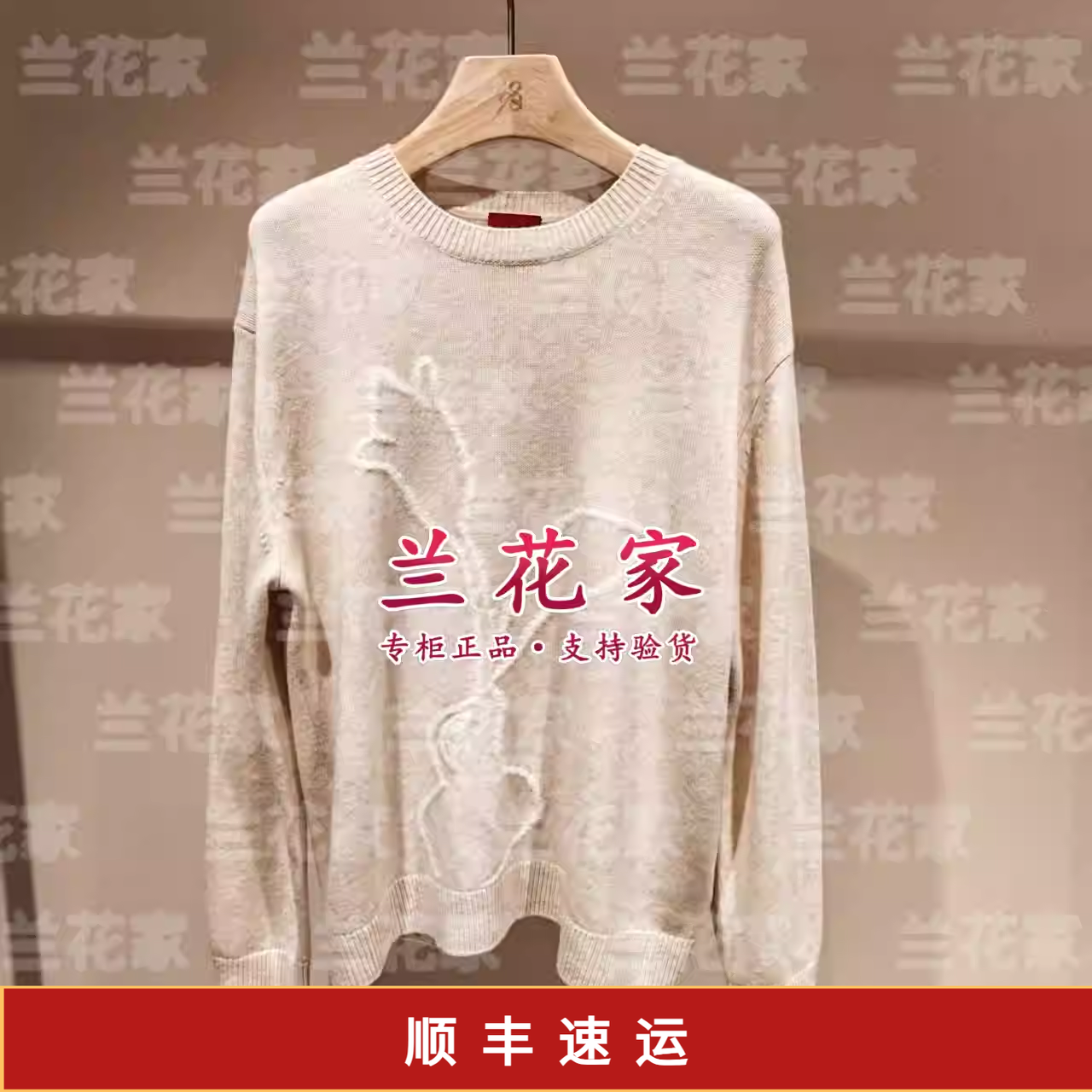 国内代购专柜正品2026春夏款C2265A056 女套衫3590,女装/女士精品,毛针织衫,淘宝优惠券,粉丝福利购,淘宝优惠卷