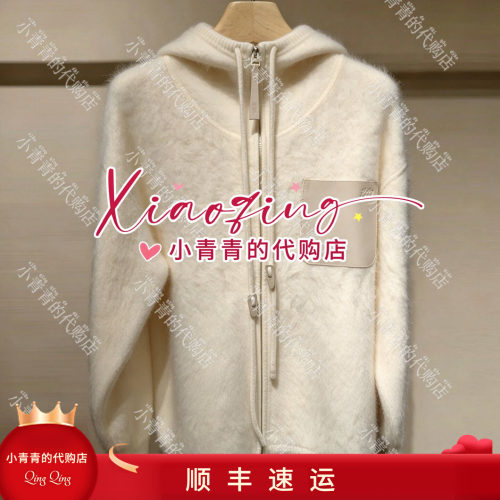 商场同款2026秋冬款C2266B058 开衫5990