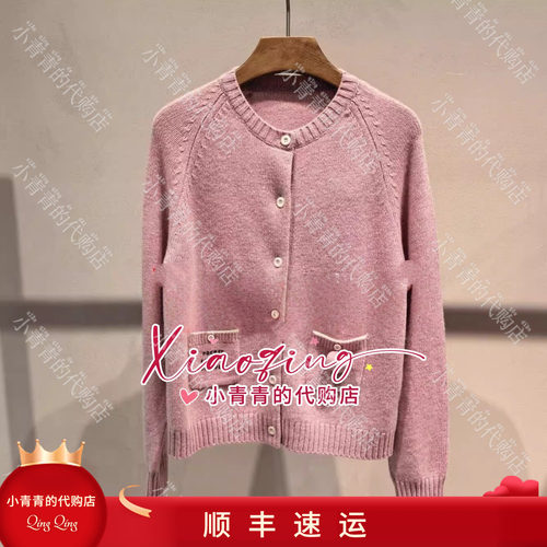 商场同款2026春夏款C2265B091 女开衫3790