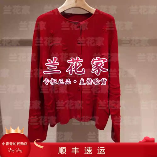 商场同款2026春夏款C2265B068 女开衫3990