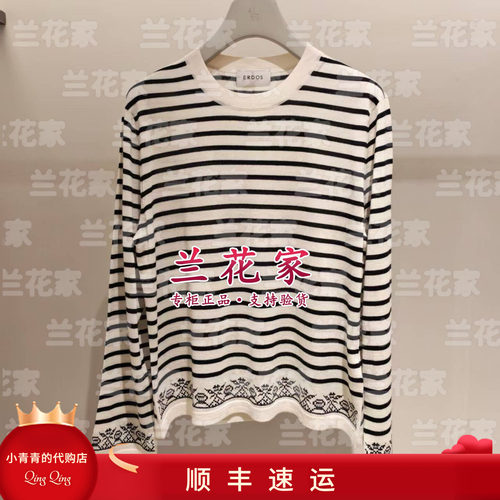 商场同款2026春夏款E2265A136 女套衫2490