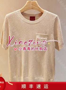 商场同款2026春夏款C2265A115 女套衫2790