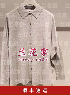 国内代购专柜正品2026春夏款E2265B060 女开衫2990