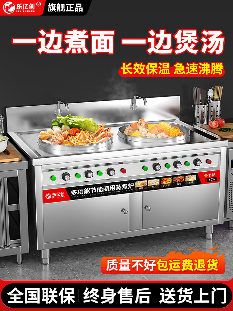 双头多功能面锅,商用双桶电燃气面锅,麻辣火锅,茂菜面汤炉