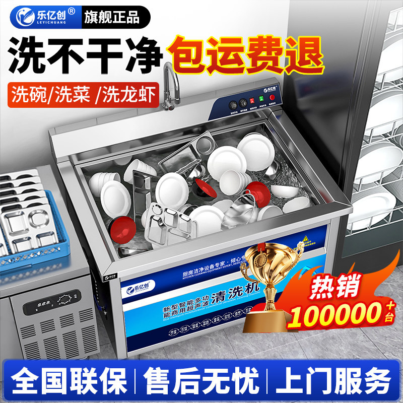 超音波洗碗机商用饭厅用厨房设备餐饮饭店食堂专用全自动大型小型