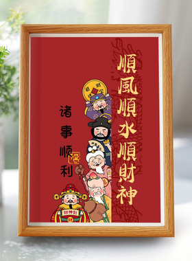 诸事顺利装饰摆件新年家居饰品装饰画客厅玄关鞋柜办公室摆台相框