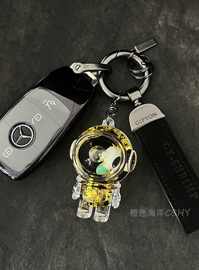 黑金流沙宇航员e300l奔驰车钥匙套壳扣a200c260l新GLB男女S级