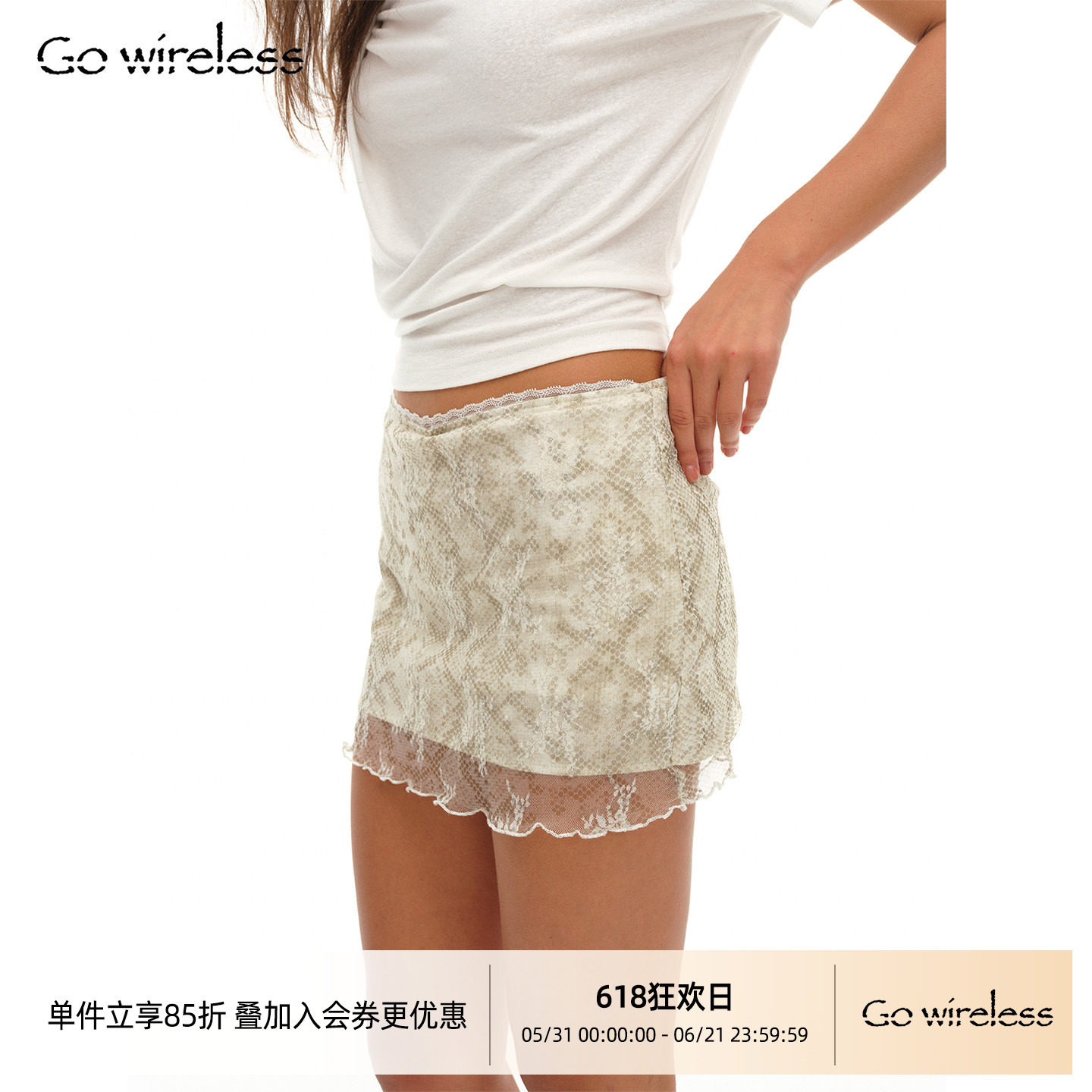 Gowireless 纯棉植物染 网纱拼接 低腰 含安全裤半身裙短款包臀裙