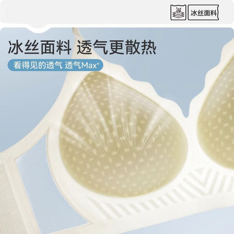 谊华无痕内衣女士薄款夏