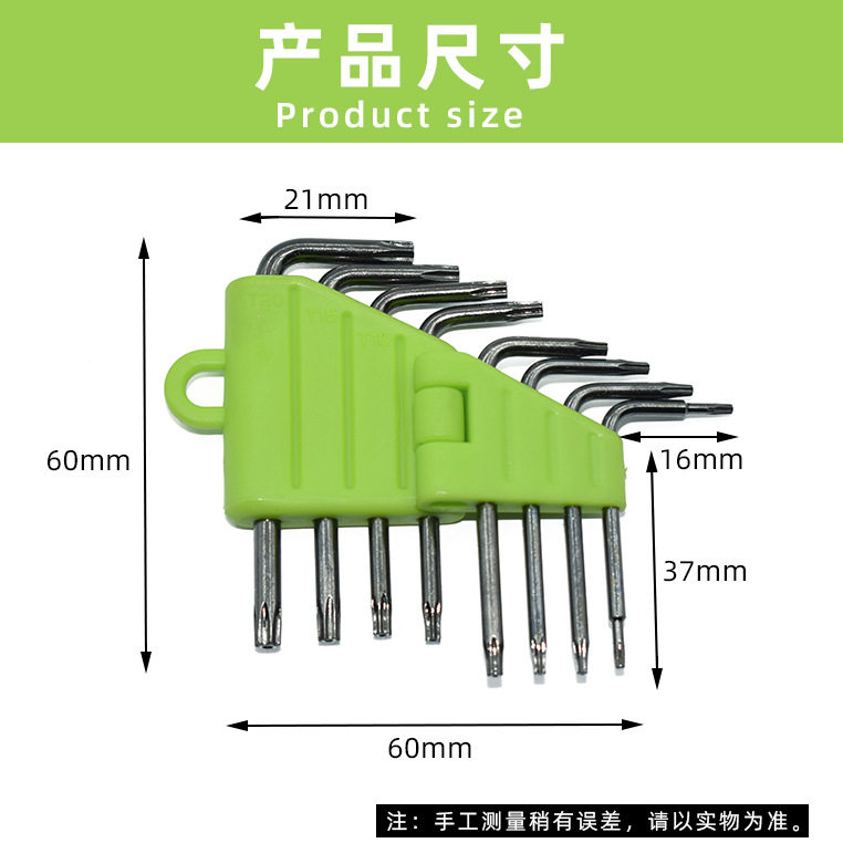 梅花六角扳手小无人机硬