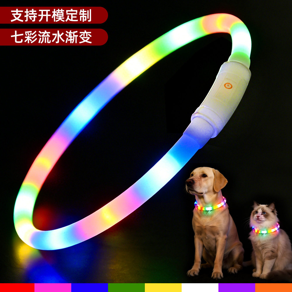 LED宠物项圈狗狗七彩发光