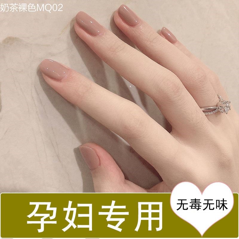 孕妇指甲油可用无毒无味专用纯免烤快干持久2025新款孕哺乳期植物