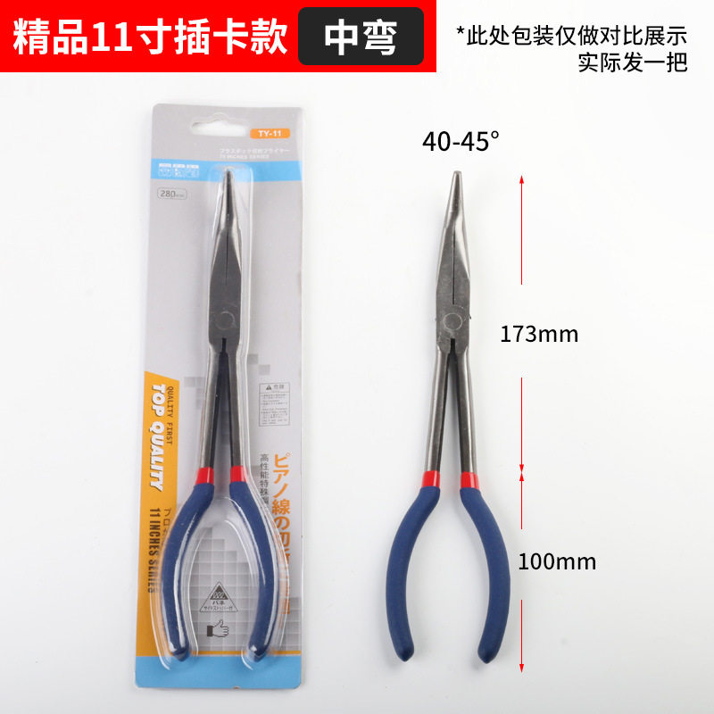 加长尖嘴钳柄45度90度弯