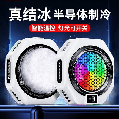 AI温控结冰手机散热器数