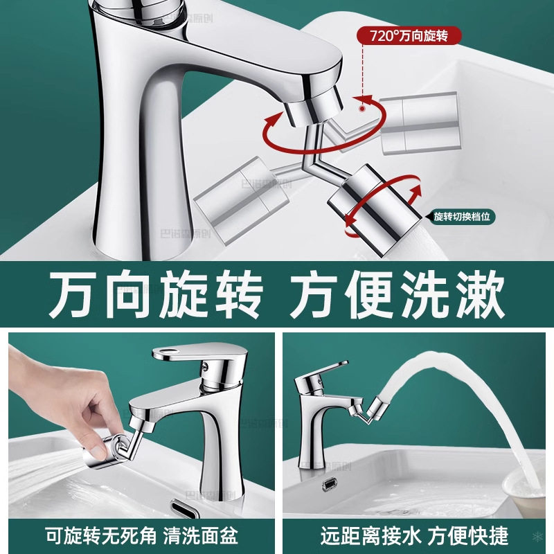 卫生间洗脸盆水龙头延伸