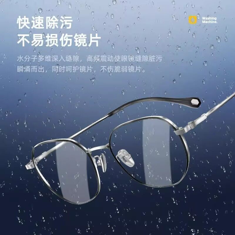 超声波清洗机洗眼镜机家