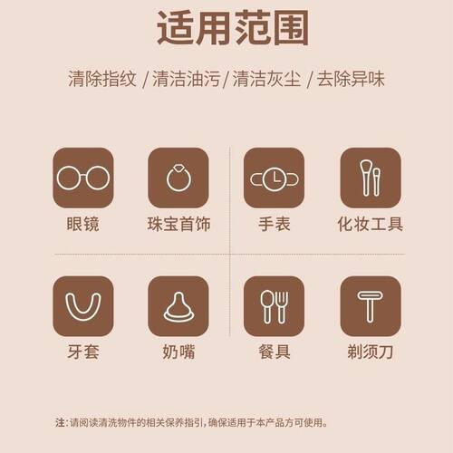 可印字眼镜清洗机隐形洁