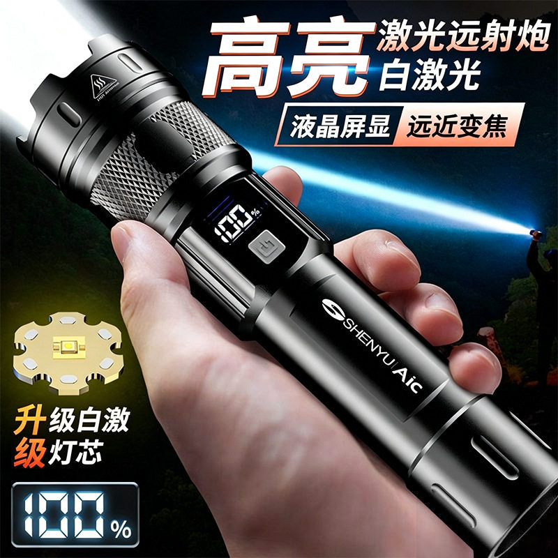 充电式强光手电筒便携超