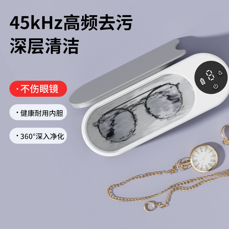 多功能眼镜清洗机家用声