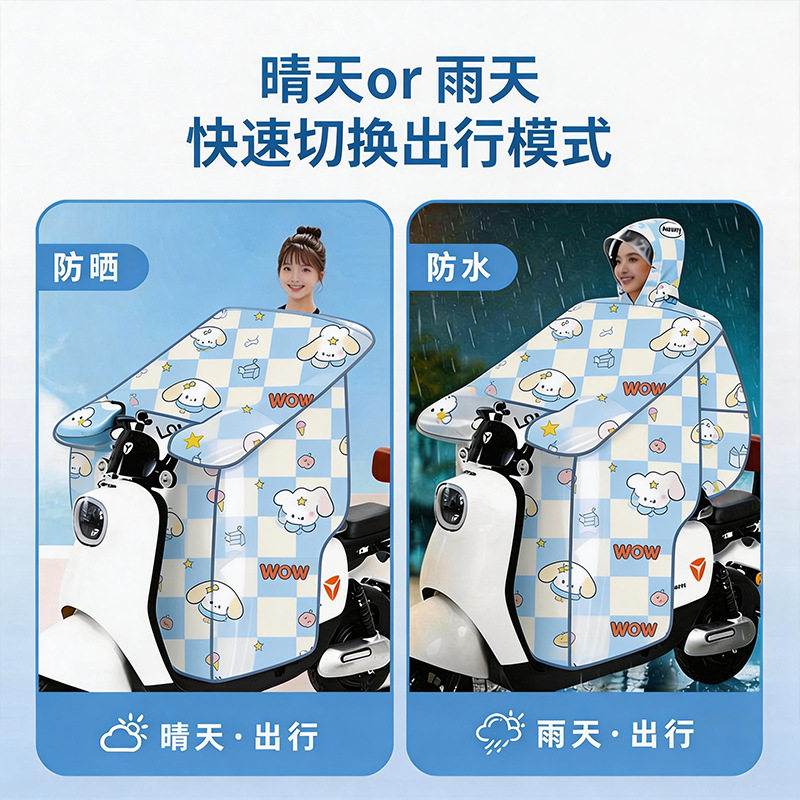 电动车挡风被夏款遮阳下