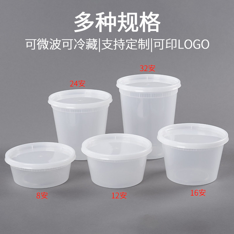 一次性PP美式塑料汤杯外