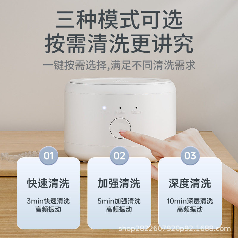新款牙套清洗器假机三档