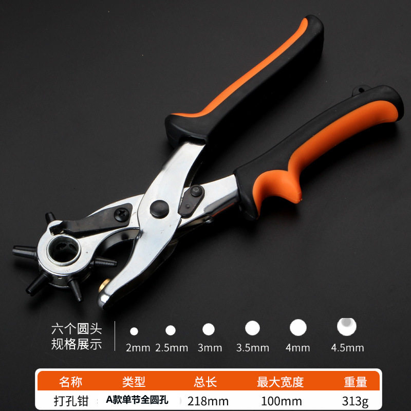 省力皮带打孔器多功能钳