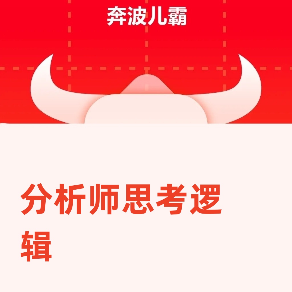 资产模式分析投资的价值大择时商业逻类框架投资分析模块分析股票