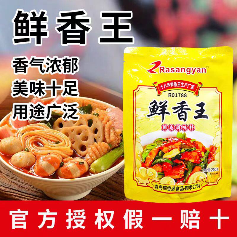 瑞香源鲜香王烧烤预拌料美味粉图片