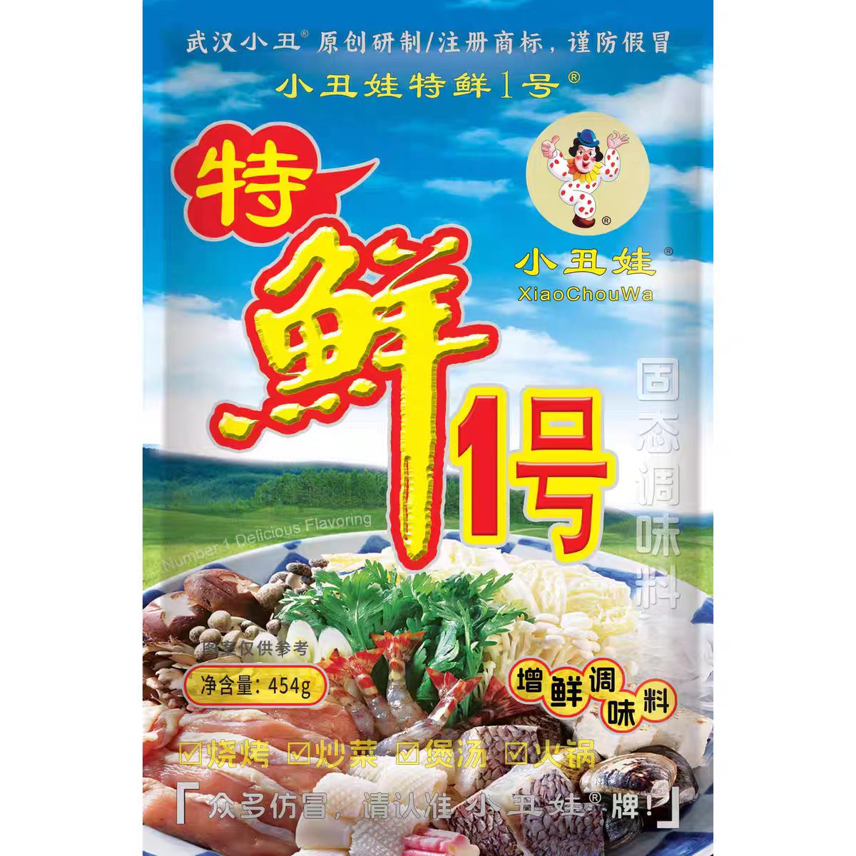 小丑娃特鲜1号454g烧烤料一号羊肉串调料火锅麻辣烫增香提鲜商用