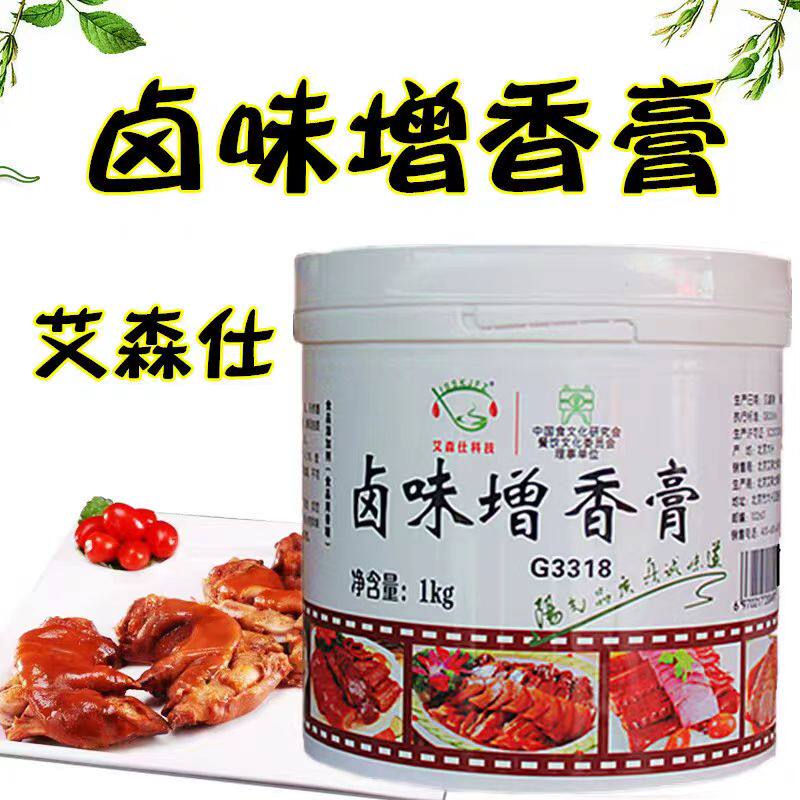 艾森仕卤味增香膏卤味香膏卤肉香精老卤膏香膏卤味增香剂卤水豆腐