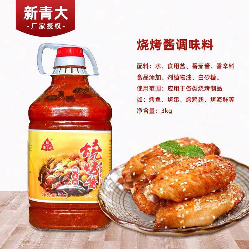 新青大烧烤酱炸串酱料鱿鱼铁板酱