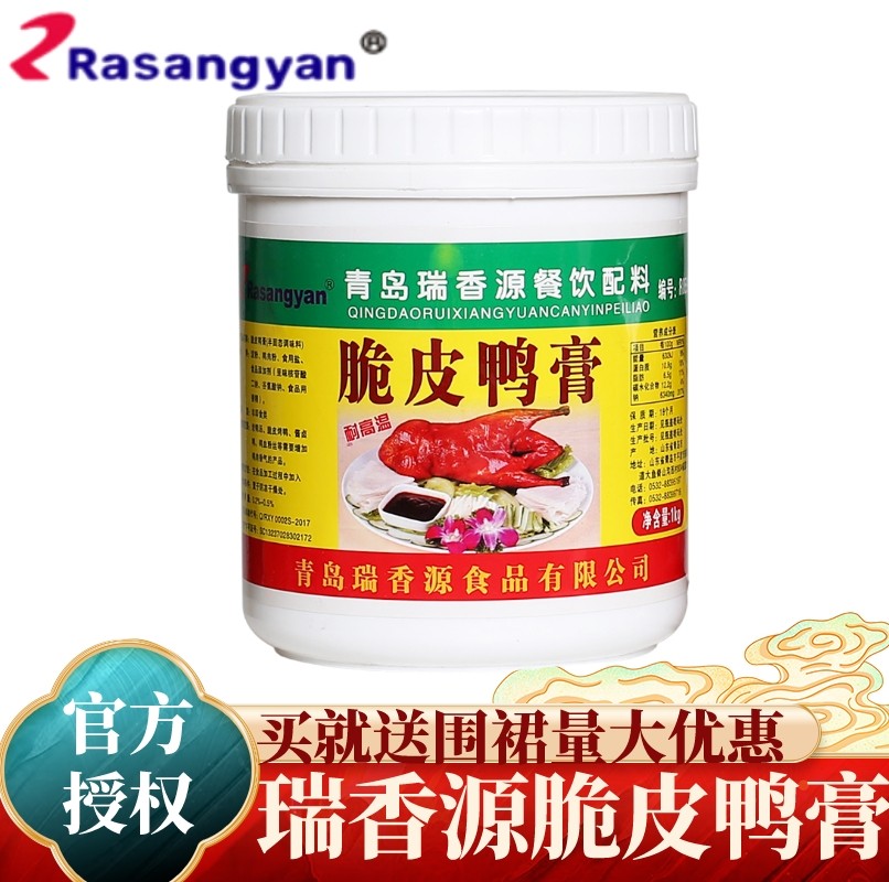 瑞香源脆皮鸭膏爆烤鸭香膏脆皮鸭增香膏增鲜透骨鸭霸王卤味膏商用