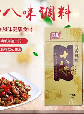双汇十八味10盒十三香家用调料