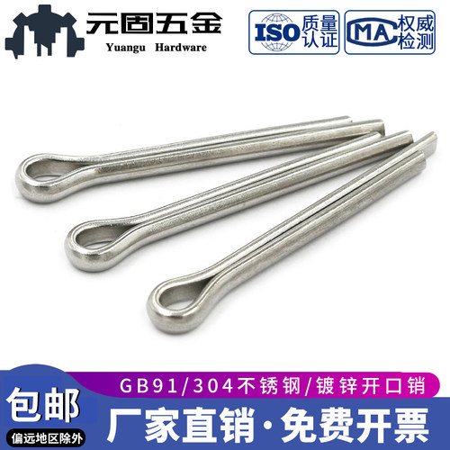 口销镀锌弹性发夹销卡
