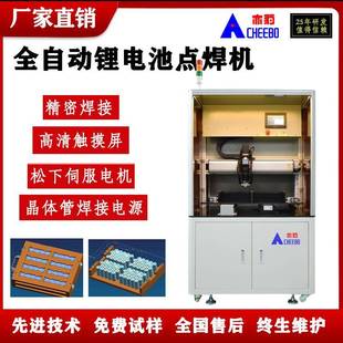 锂电池pack厂组装 18650锂电池点焊机 多功能旋转焊头圆柱电池组装