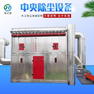 木工工业除尘器布袋除尘器清灰力好结构紧凑占地小用中央除尘设备