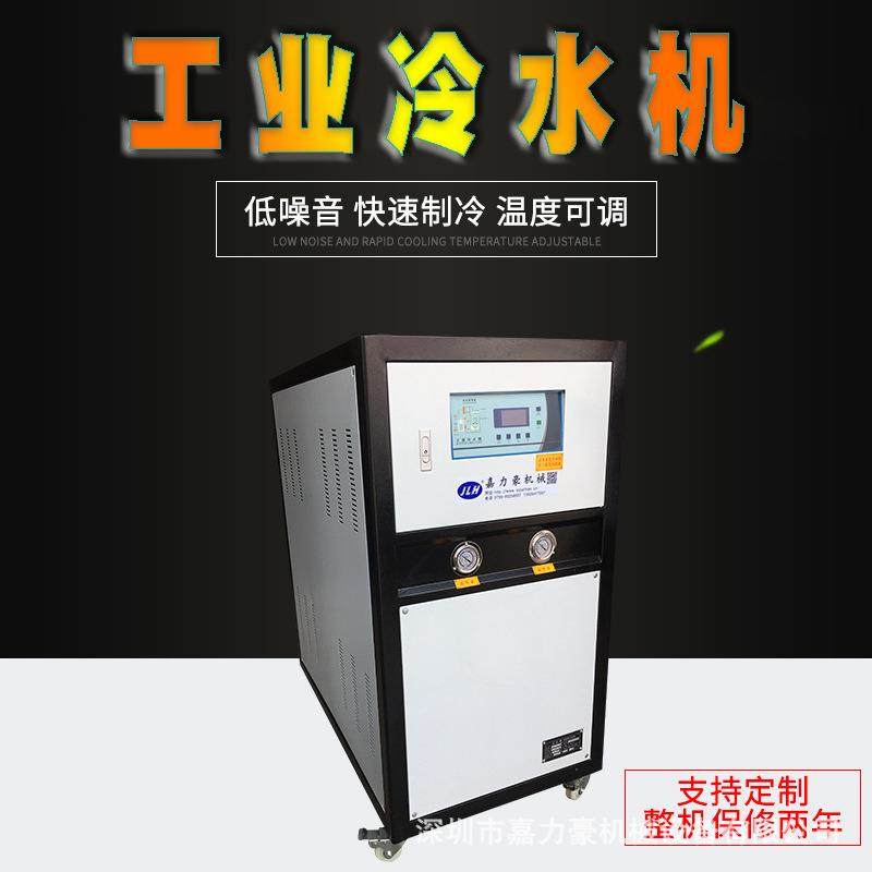 水冷式冷水机 工业冷水机制冷设备冷冻机冰水机 冻水机冷水机,清洗/食品/商业设备,冷水机,淘宝优惠券,粉丝福利购,淘宝优惠卷