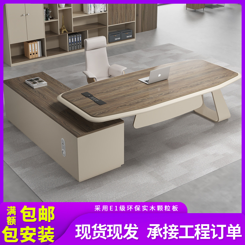 诗季如歌老板桌简约现代时尚总经理办公总裁桌大班台办公桌椅组合