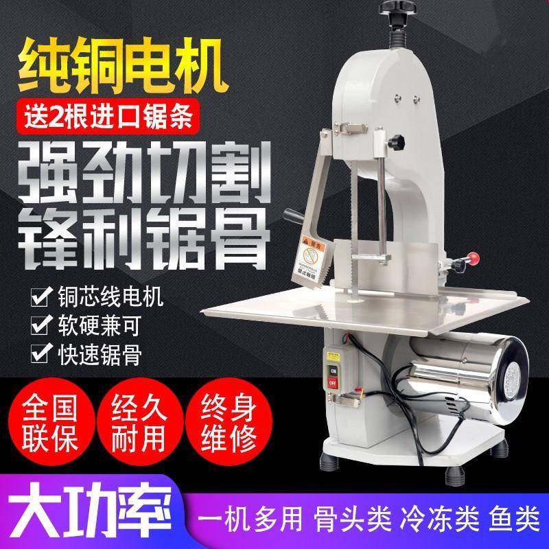 商用台式210锯骨机器 电动切骨头机 切冻肉断猪蹄 牛骨牛排切鱼机,橡塑材料及制品,PBS,淘宝优惠券,粉丝福利购,淘宝优惠卷