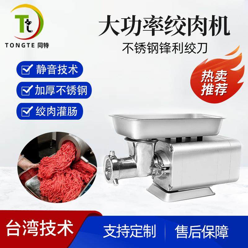 全自动绞肉机 大型绞肉机 商用不锈钢碎肉机绞肉机 不锈钢,橡塑材料及制品,PBS,淘宝优惠券,粉丝福利购,淘宝优惠卷
