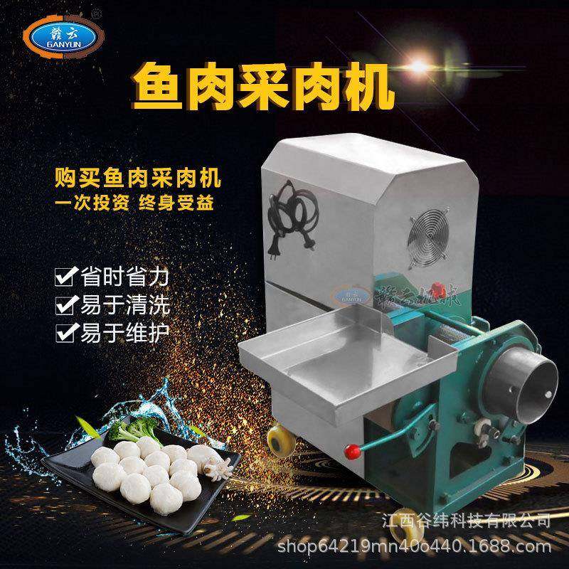 牌160型鱼肉采肉机商用多功能鱼骨刺分离机全自动普通款虾蟹,橡塑材料及制品,PBS,淘宝优惠券,粉丝福利购,淘宝优惠卷