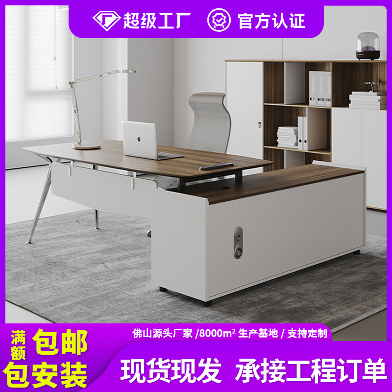 老板桌简约现代总裁桌单人办公室家具大班桌子经理办公桌椅主管桌