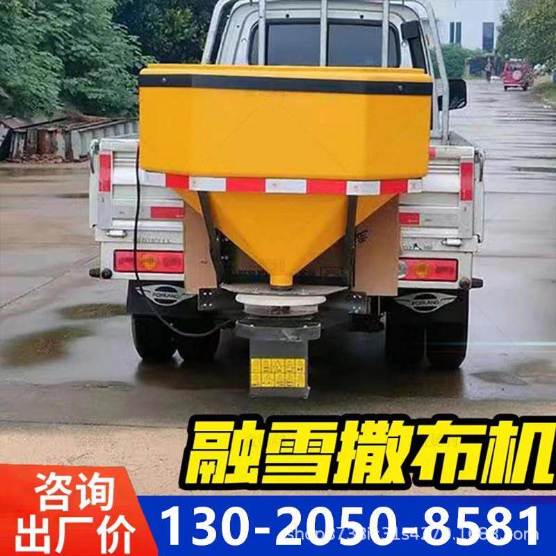 0.5方电动融雪剂撒布机车载后挂式融雪撒盐机小型除雪除冰设备,五金/工具,环卫车/保洁车/清扫车,淘宝优惠券,粉丝福利购,淘宝优惠卷
