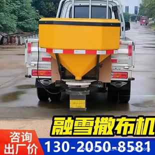 0.5方电动融雪剂撒布机车载后挂式融雪撒盐机小型除雪除冰设备