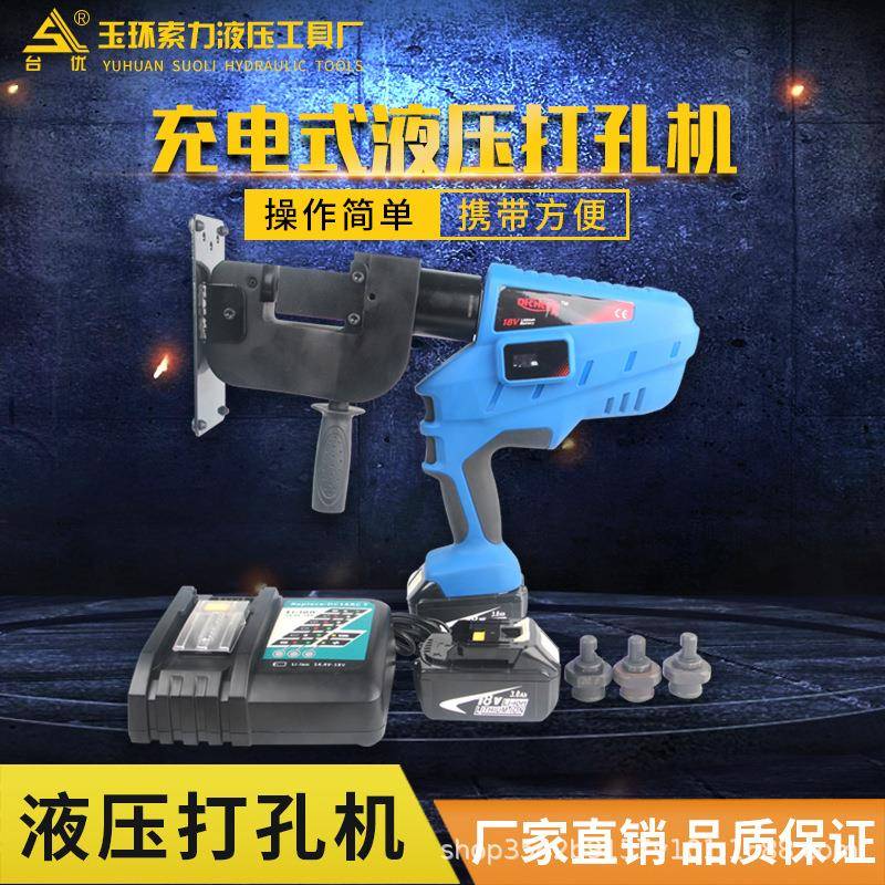 索力工具ECH-AP18充电式电动液压冲孔机角铁穿孔打孔机槽钢开孔机
