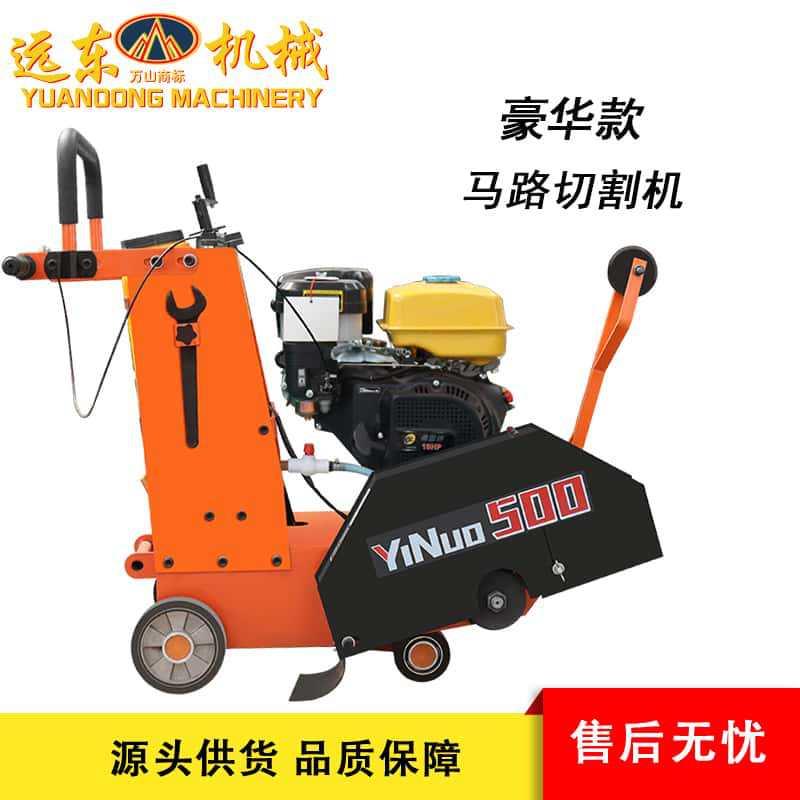 豪华款马路切割机柴油汽油双动力可选混凝土路面开槽机高效施工