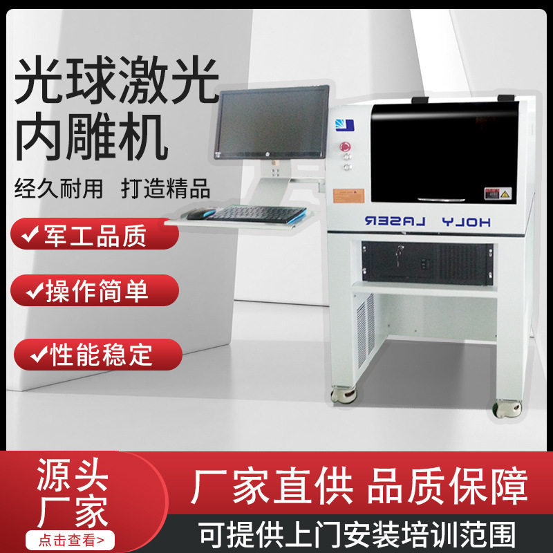 全自动小型玻璃水晶亚克力激光3D曲面雕刻机玻璃杯内雕机设备定制